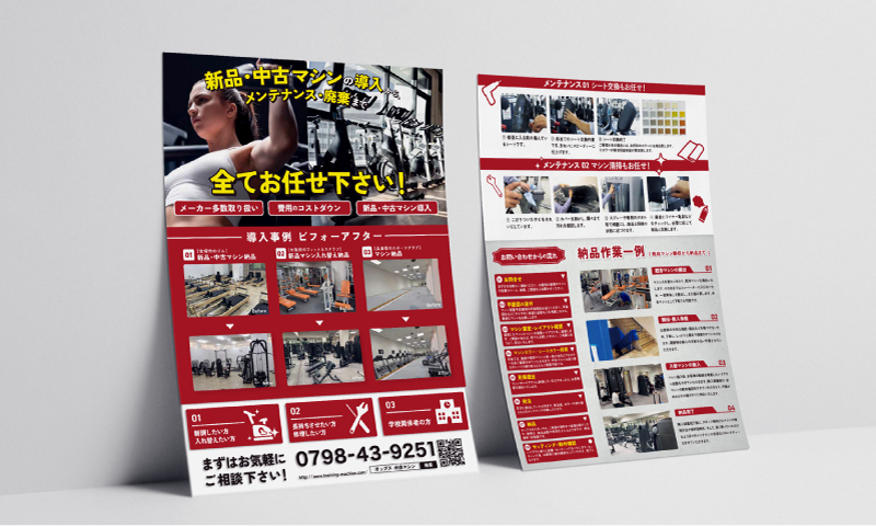 マシン導入後スポーツクラブの写真