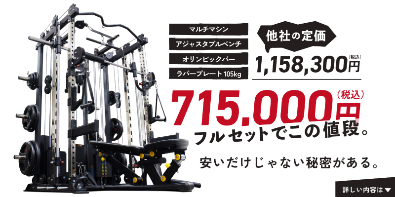 SAPS オリジナルマルチスミスマシンLP Top画面