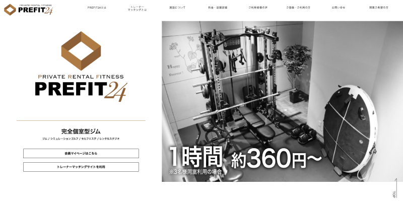 完全個室ジム PREFIT24 LP Top画面